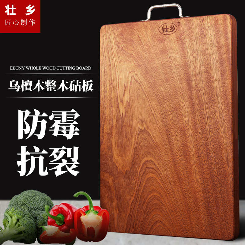 JW乌檀木整木实木菜板厨房砧板家用长方形切菜板案板防霉占板钻板