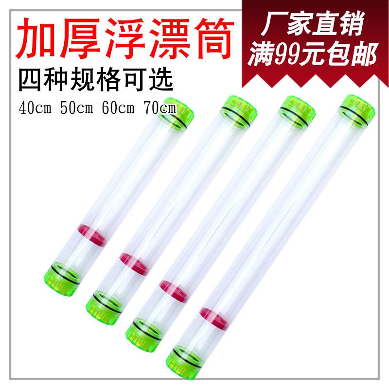 漂盒漂筒透明浮标桶浮漂盒鱼漂桶筒鱼标桶钓鱼用品配件渔具@