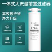 红嘴鸟一体式 大流量碳纤维前置过滤器RO反渗透滤水机前置保护伴侣