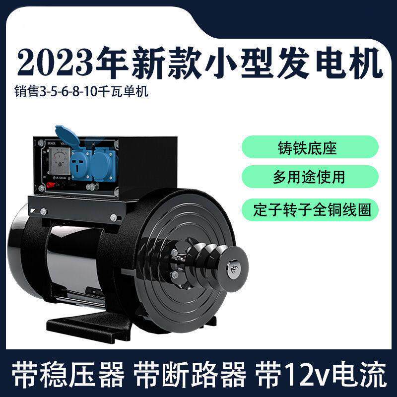 小型发电机家用汽油发电机组3千瓦5kw相220v8/10皮带轮电机全铜