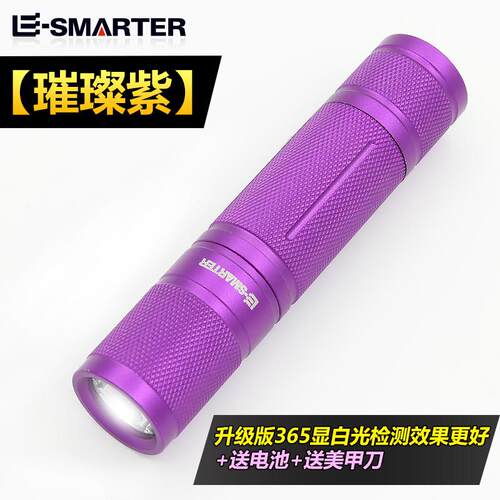 正品德氏照6猫灯萤光剂检测笔灯35nm紫光手伍电筒玉石鉴藓定紫外