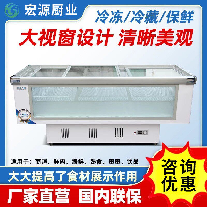 商用玻璃门前视窗平岛柜大视窗展示冰柜大容量卧式冷藏冷冻柜冷柜