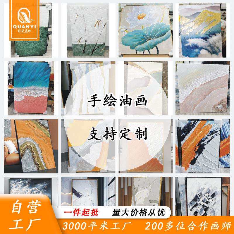 工厂纯手绘油画抽象风景山水人物油画酒店样板房软装设计挂画