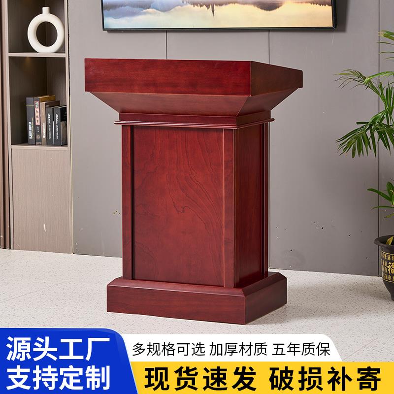 实木演讲台发言台迎宾咨 咨询接待台领导发言讲话桌会议室宪法宣