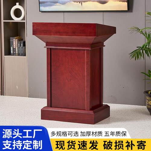 实木演讲台发言台迎宾咨 咨询接待台领导发言讲话桌会议室宪法宣