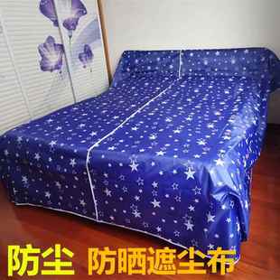 床上室内塑料防滑防水布防尘袋防尘罩家用防雨布立体电视机罩弹力
