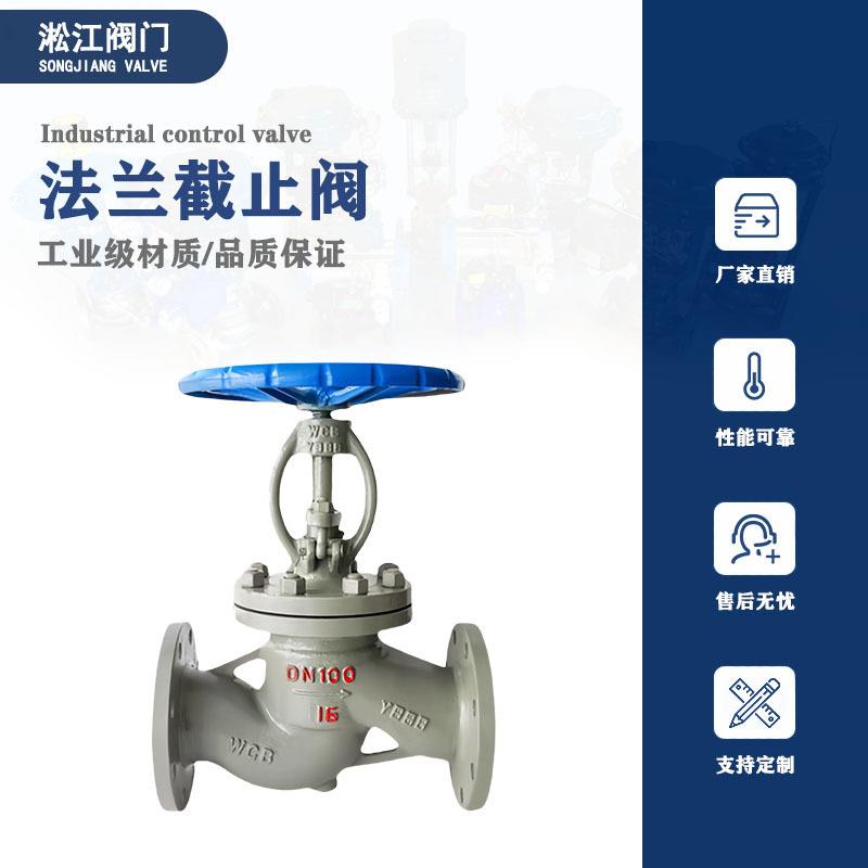 法兰截止阀J41H-25C铸钢WCB石油化工锅炉高温蒸汽导热油截止阀门图片