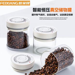 啡象牌咖啡豆电动抽真空密封罐茶叶玻璃储藏罐奶粉厨房收纳保鲜盒