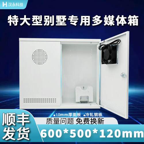 家用弱电箱暗装大号多媒体弱电网路箱光纤箱暗装别墅专用600*500