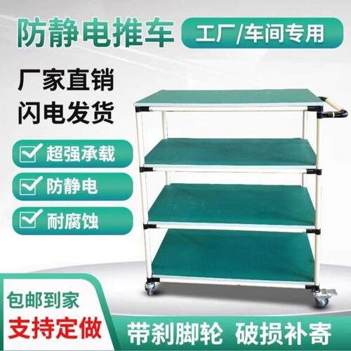物料车防静电推车防静电周转车带轮多层推车精益管手推车工作台