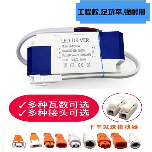 LED驱动电源3W4-7W8-18W25W36W射灯天花灯筒灯整流器恒流变压器