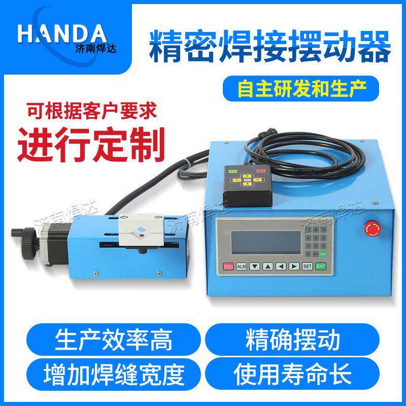 LC控制焊接摆动器 自动焊接摆动器 自动摇枪器