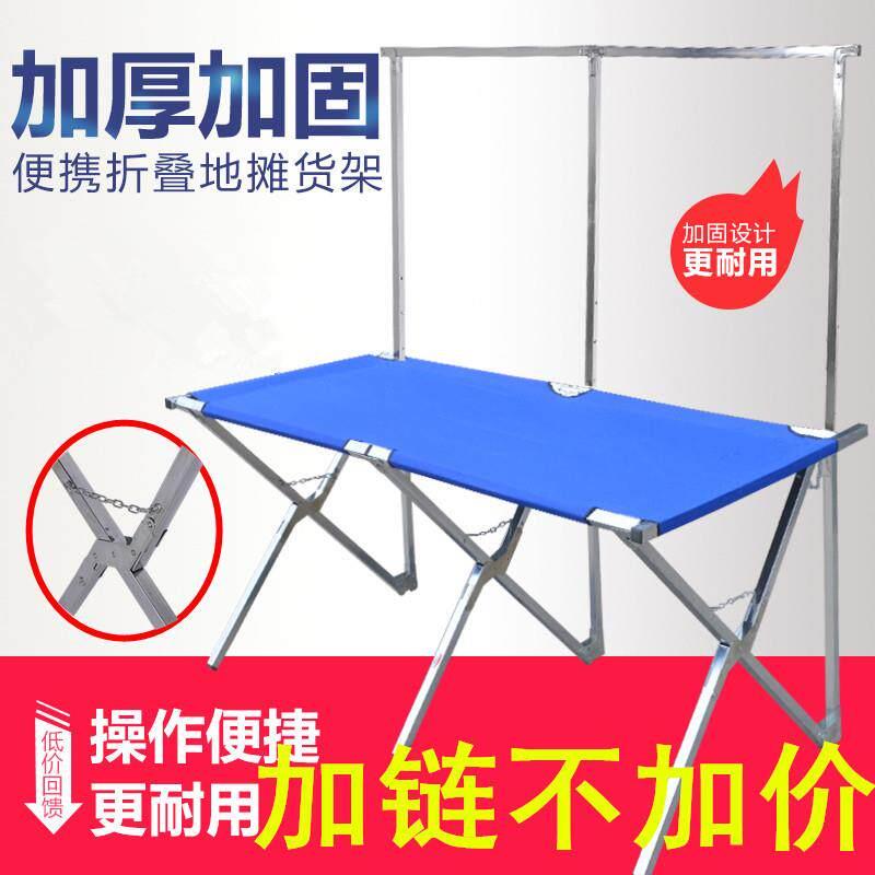 摆摊折叠桌夜市地摊货架折叠摆摊架子多功能可携式移动展示竹席加