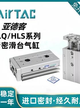 亚德客滑台气缸 HLS6 HLQ6/8/12/16X10X20X30X40X50X75X100SA/SAS