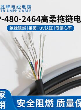 柔性耐弯曲自动化设备动力线1500万次2464-18AWG/12C现货库存