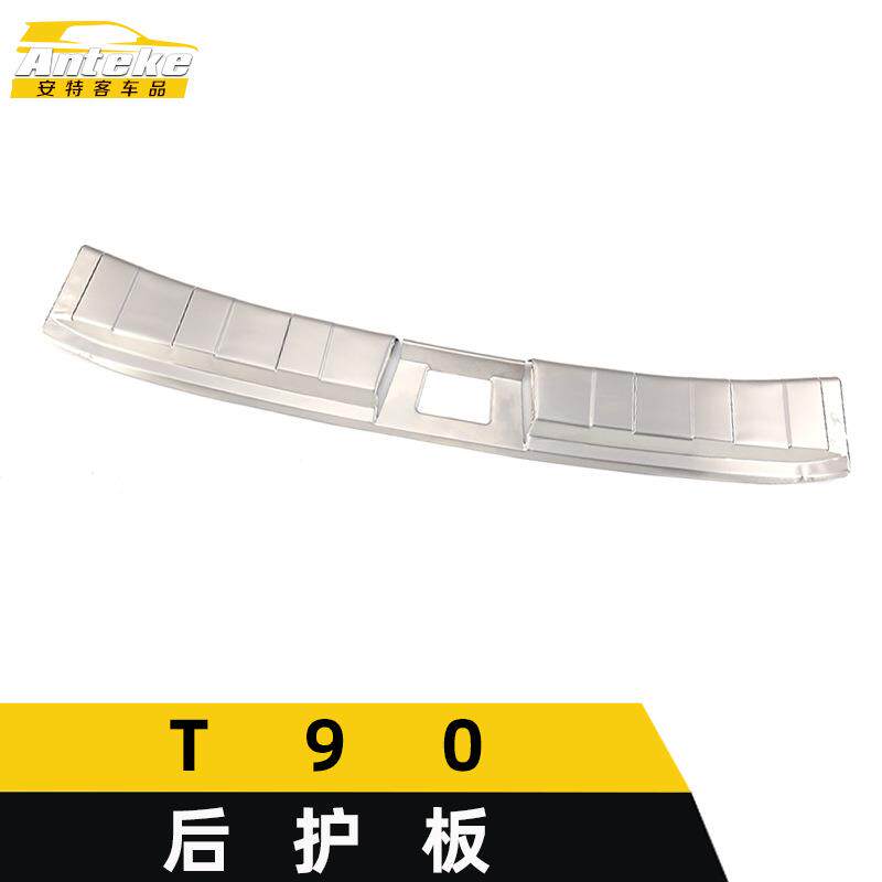适用于启辰T90后护板亮片T90不锈钢尾门后备箱防护踏板装饰贴配件