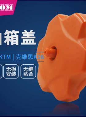 克维思K16K18越野摩托车油箱盖KTM SX XC SXF16-18油箱盖密封通用