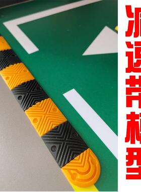 减速带玩具车模场景配件118减速带地下停车场玩具模拟车位