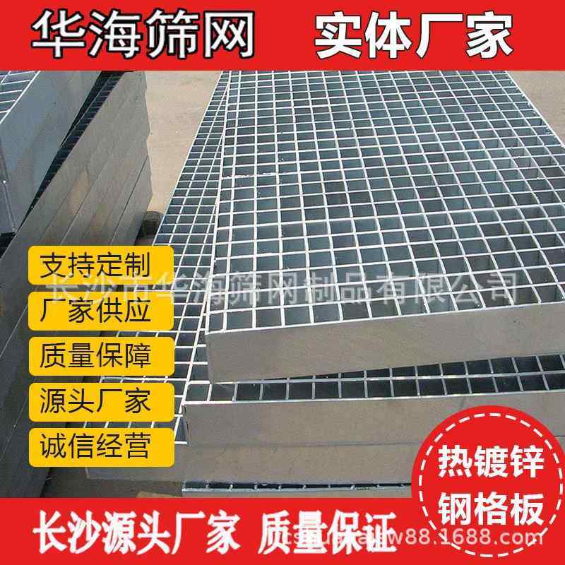 插接钢格板排水沟格栅漏水格栅盖板污水地沟盖板污水处理网格板