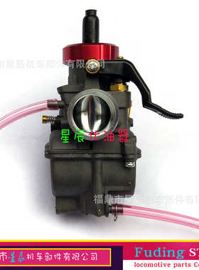 越野摩托赛车改装NSR配件 KEIHIN PE 24 26 28MM通用化油器