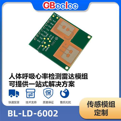 人体呼吸心率检测雷达模块 实时体征监测传感模组定制 BL-LD-6002