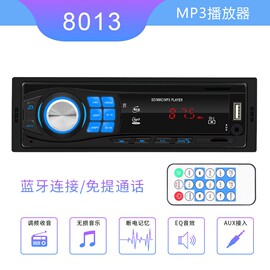 12V 24V车载MP3蓝牙播放器插卡U盘汽车面包车收音主机代CD音响DVD