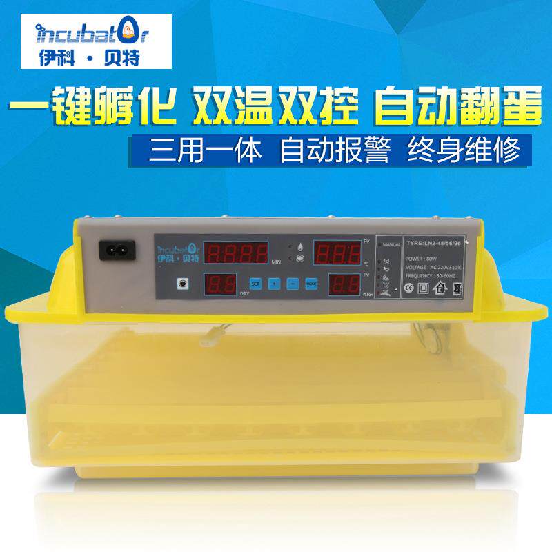 56枚全自动家用微型孵化机鸡鸭鹅孵化器鸡蛋孵化器高孵化率包邮