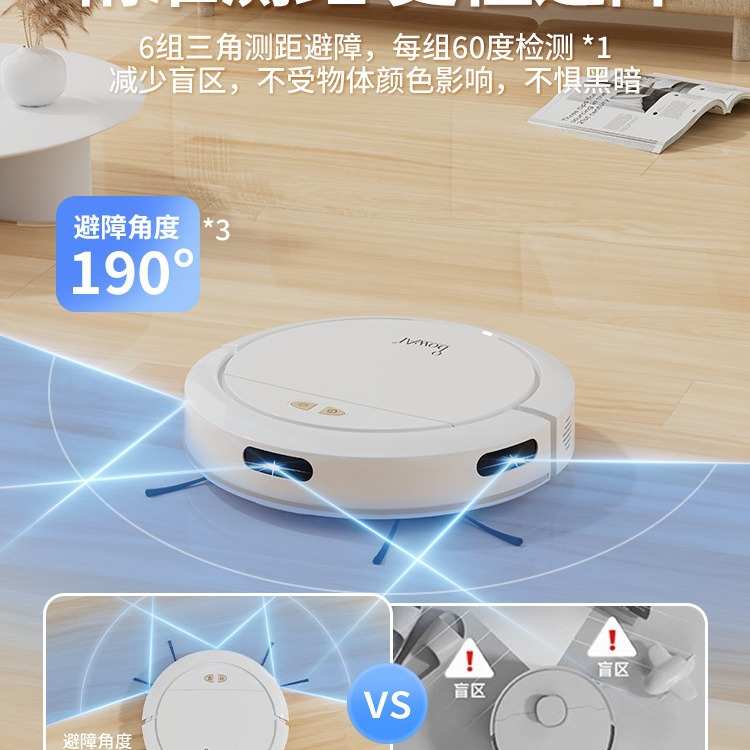 建图智能对话扫地机器人家用全自扫地机器人