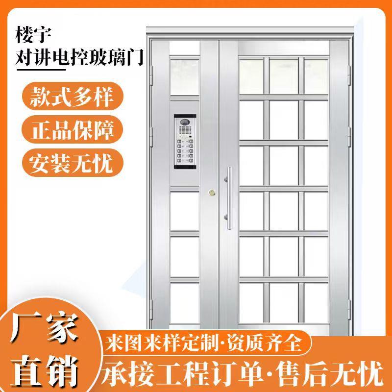 现货楼宇对讲电控玻璃门源头厂家不锈钢防盗门小区单元入户玻璃门
