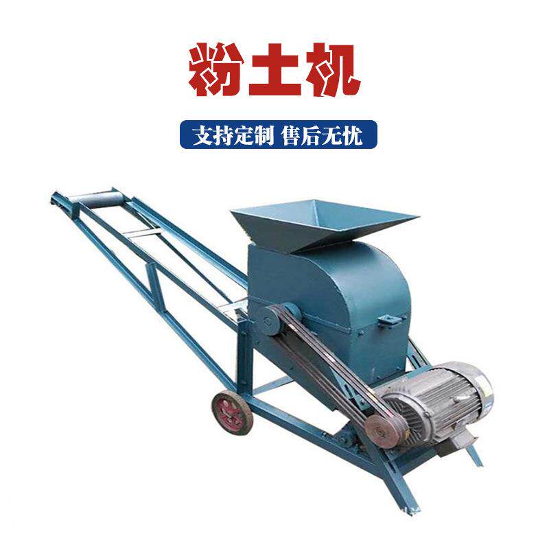 水稻苗床粉土机移动式育秧土农田土壤打土机电动园林营养土碎土机