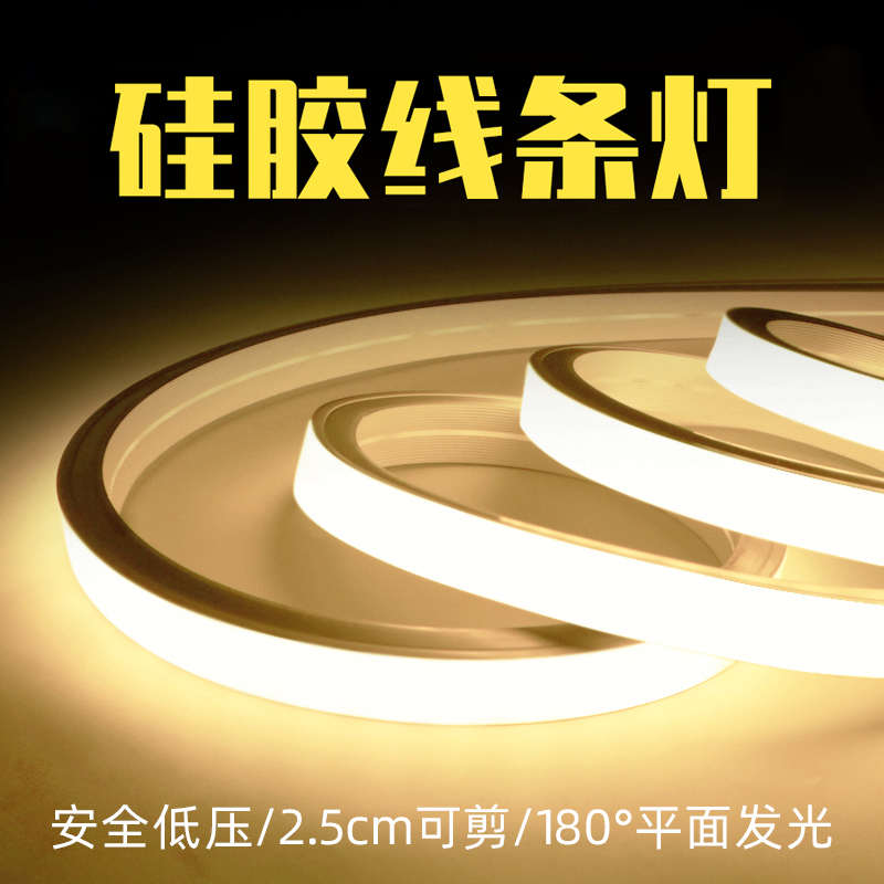 led柔性防水硅胶灯带嵌入式线性灯造型弧形线条灯线性灯COB线型灯