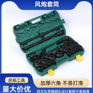 套筒套装 4重型26件套组合气动风炮套筒头扳手套筒工具