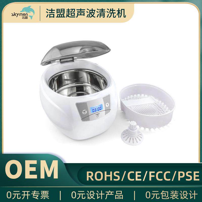 洁盟眼镜清洗家用超声波清洗机珠宝首饰奶嘴化妆工具清洁全自动