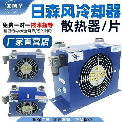 适用RISEN日森油冷却器AH0607T-CA风冷却器AH0607T-CA液压风冷散