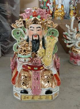 陶瓷财神佛像店开业拜财神招财进宝家居家居装饰套装