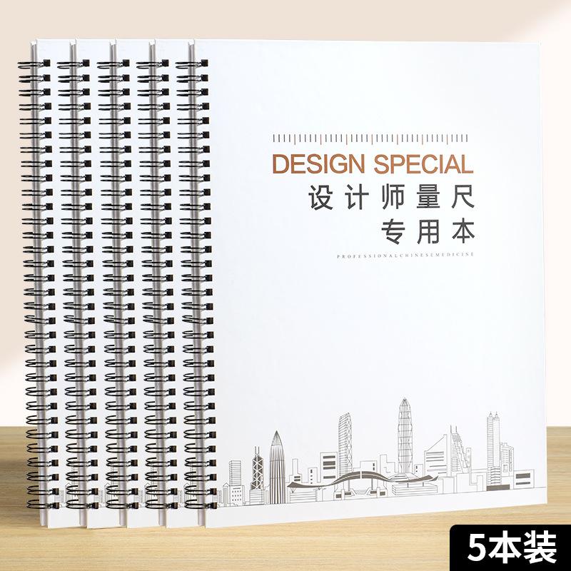 室内设计LOGO设计师测量日记本