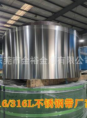 深圳316不锈钢带厂家0.130.150.1mm厚316L不锈钢卷带压延不锈钢