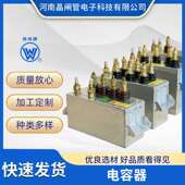 杭州建德新安江伟伟牌RFM30.75 2.5S中频炉水冷电热电容器 1000