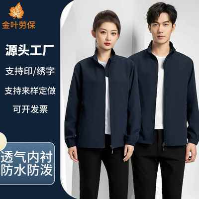春秋工作服夹克耐磨套装男行政车间厂服防水防撕裂4s店工装劳保服