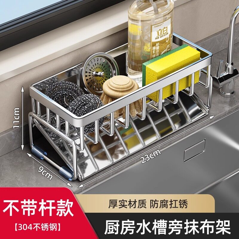 厨房水槽收纳沥水架洗碗布百洁布沥水架台面海绵架子水龙头斜坡