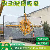 电动玻璃吸盘幕墙高空翻转升降玻璃吸吊机真空玻璃吸盘