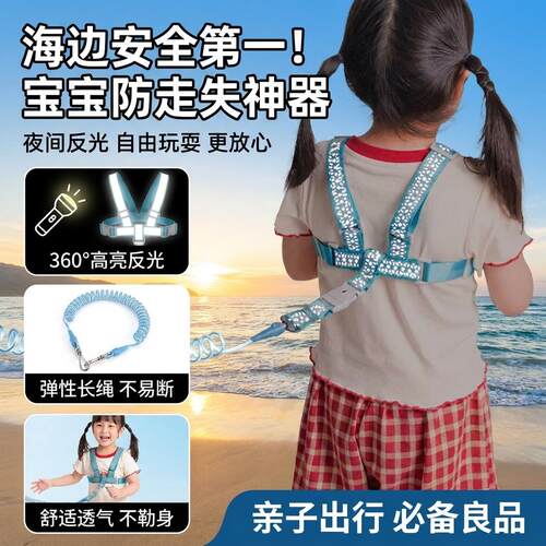 儿童海边安全绳防丢儿童牵引绳剪不断防丢神器遛娃神器手牵绳手环