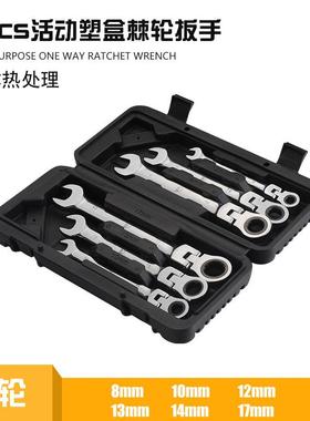 工厂直发活动6PC6PCSS-塑盒8-17mm工72装齿梅花棘轮扳手套具箱套