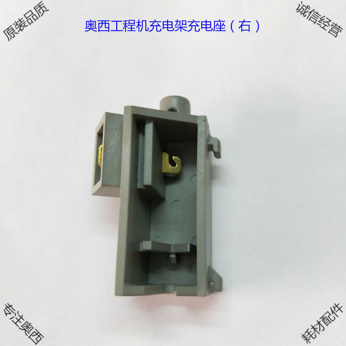 奥西工程复印机充电座320 400 450 600 700 750 PW300充电座/配件