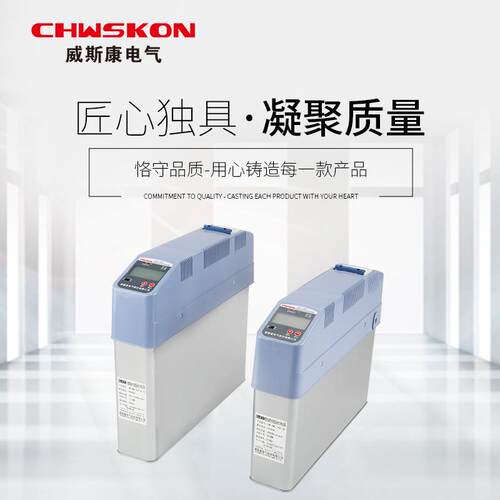 威斯康电气厂家直供SW-ZMG共补型无功补偿智能集成电力电容器