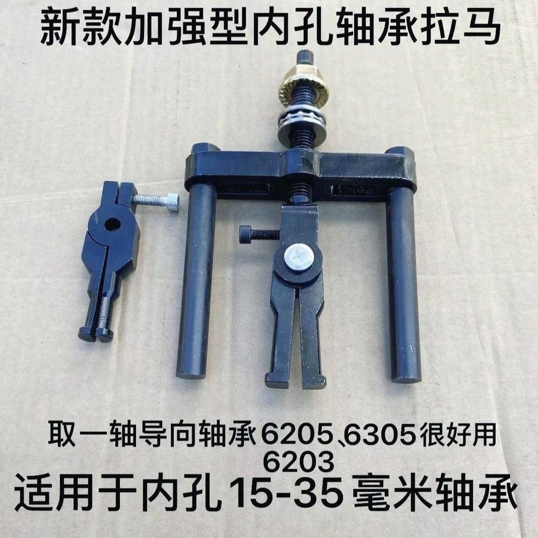 新款一轴导向轴承拉马飞轮导向轴承内孔拉马拆卸工具导向轴承