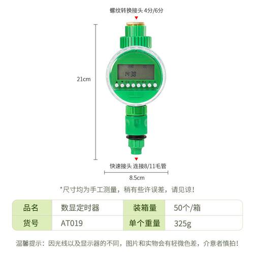 自动浇花器中文灌溉定时器浇灌喷水浇花神器自动浇水器灌溉控制器