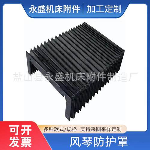 加工定制激光切X轴Y轴导轨风琴防护罩等离子皮革伸缩盔甲罩