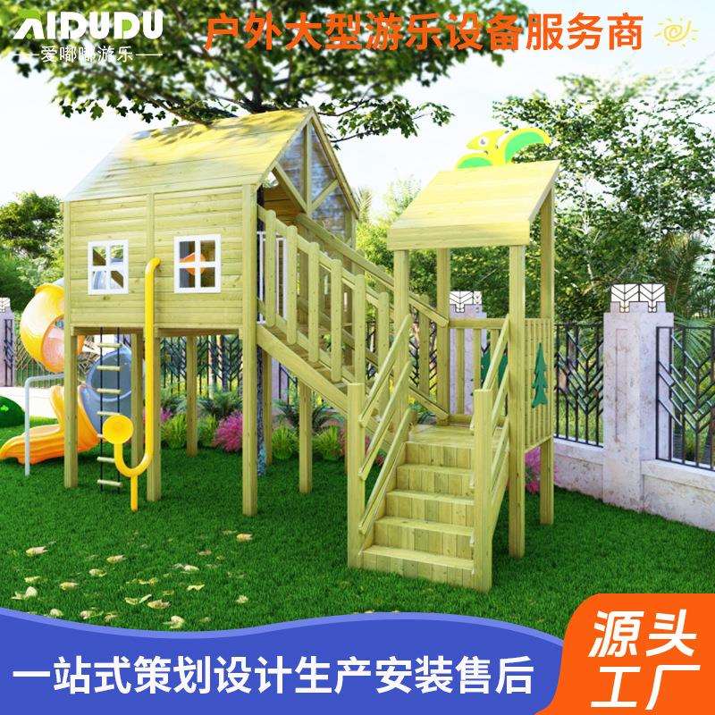 木质组合滑梯游乐设备社区体能拓展攀爬滑梯儿童室外树屋游艺设施