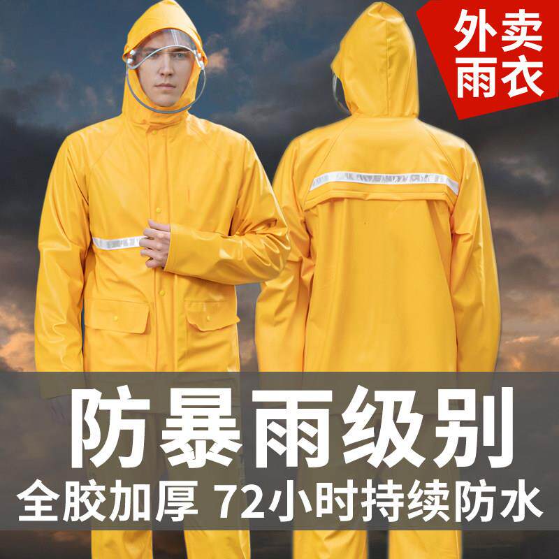 美团雨衣外送骑手骑行装备防水雨裤套装男款专用防雨服防暴雨雨披